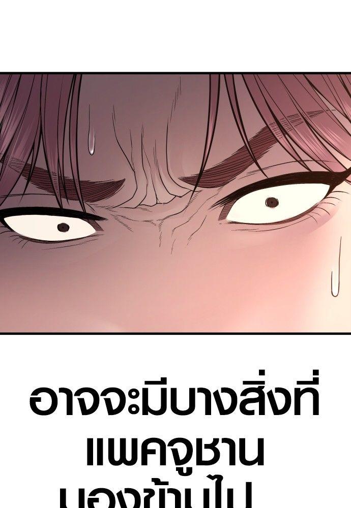 Juvenile Offender ตอนที่ 50 213