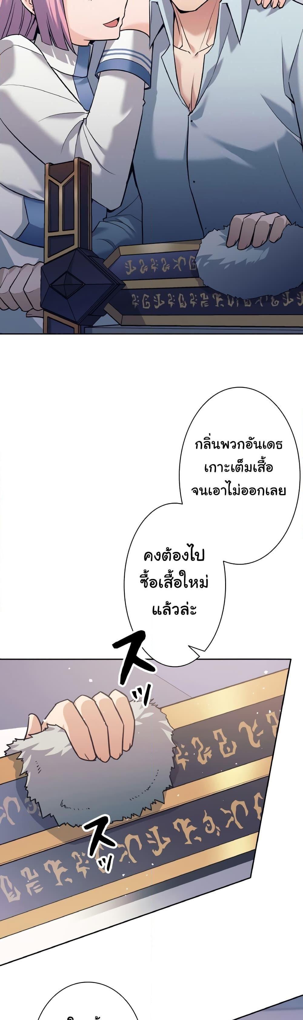 I Quit the Hero’s Party ตอนที่ 12 21