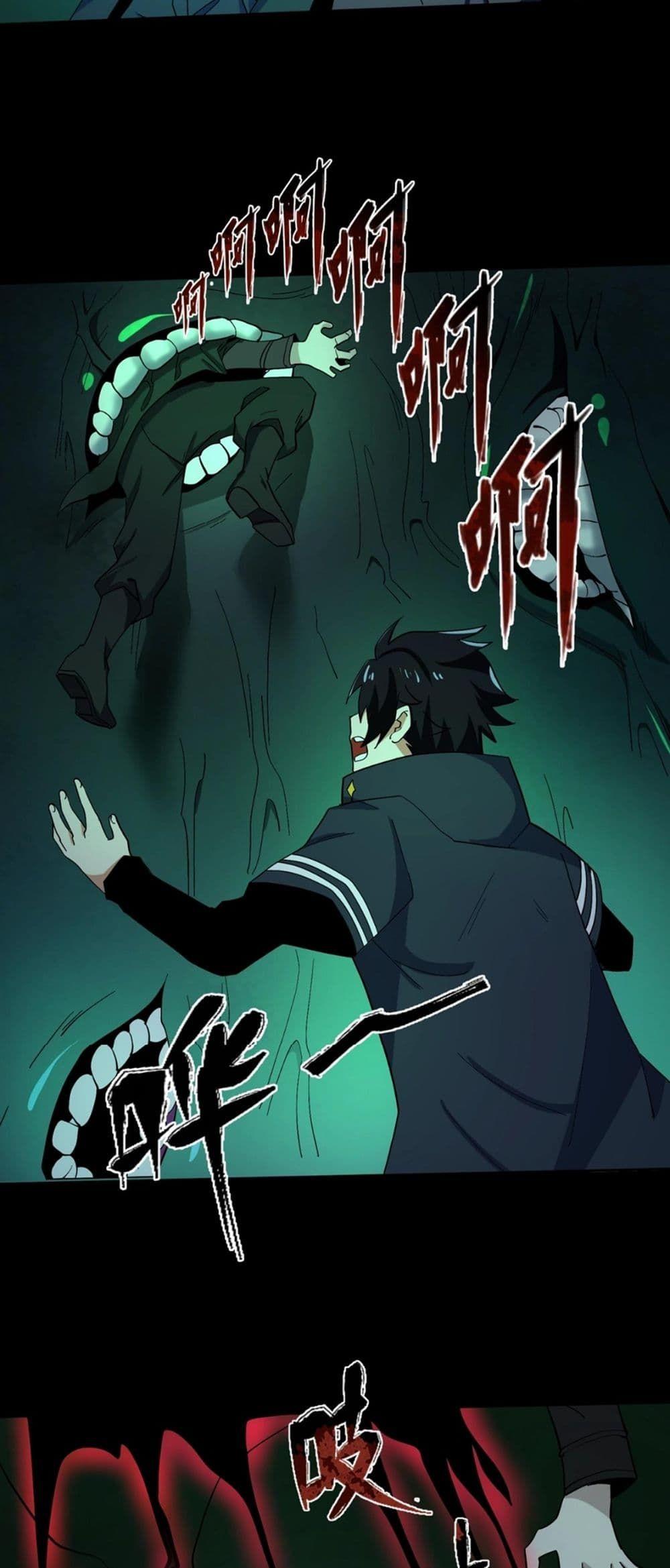 The Age of Ghost Spirits ตอนที่ 7 21