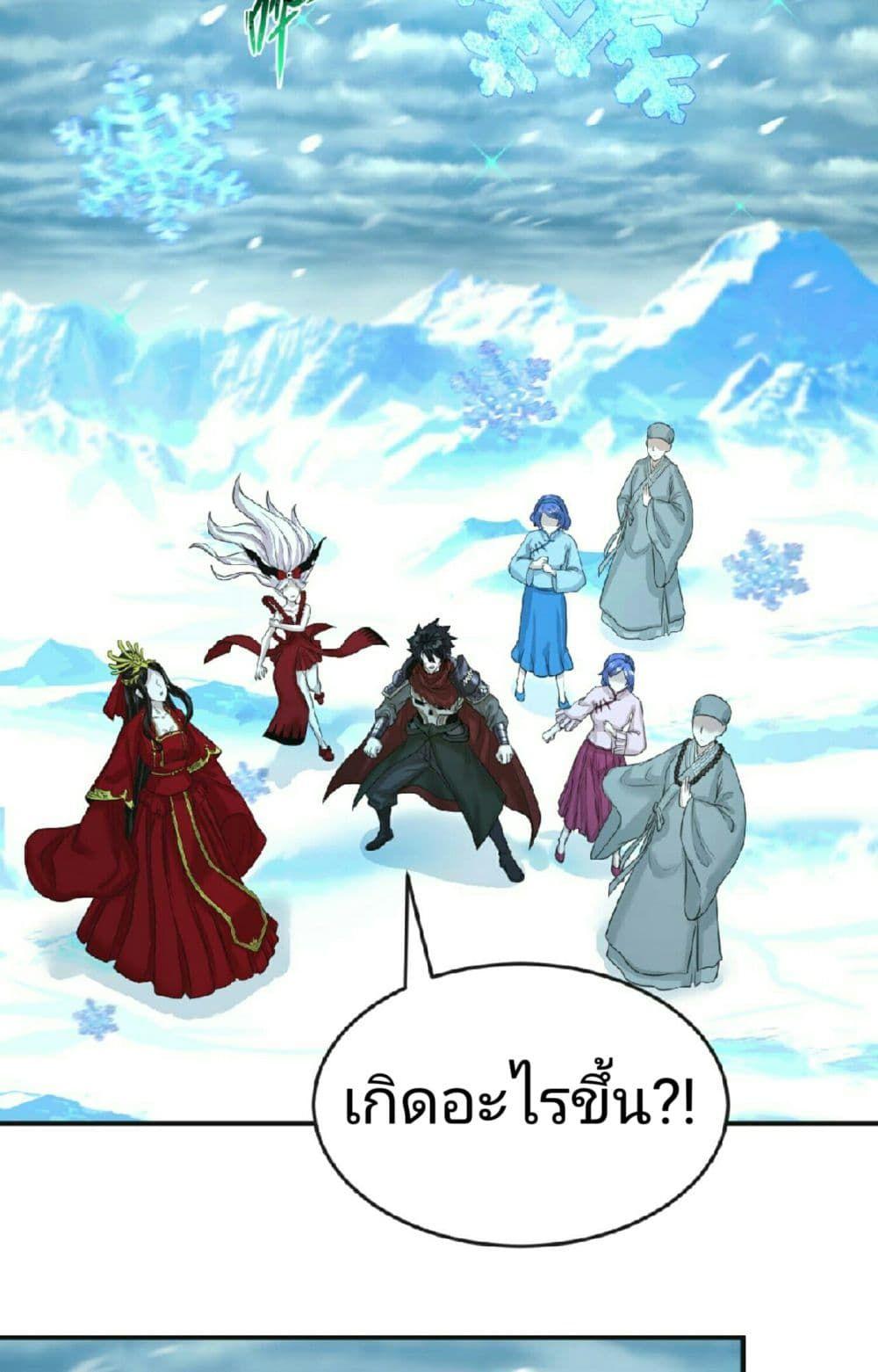 The Age of Ghost Spirits ตอนที่ 50 21