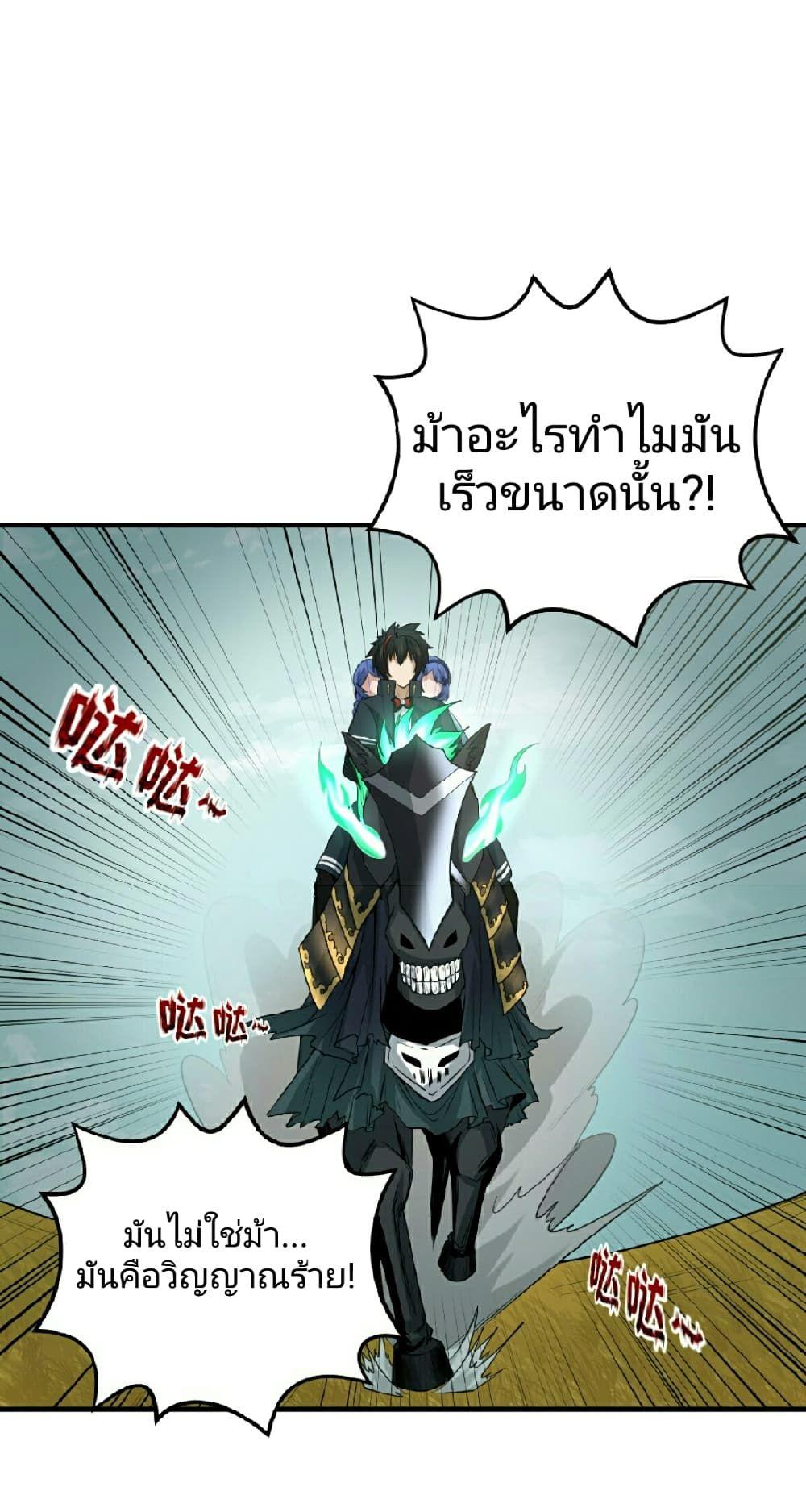 The Age of Ghost Spirits ตอนที่ 48 21
