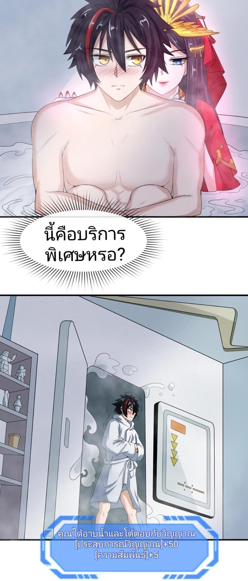 The Age of Ghost Spirits ตอนที่ 20 21