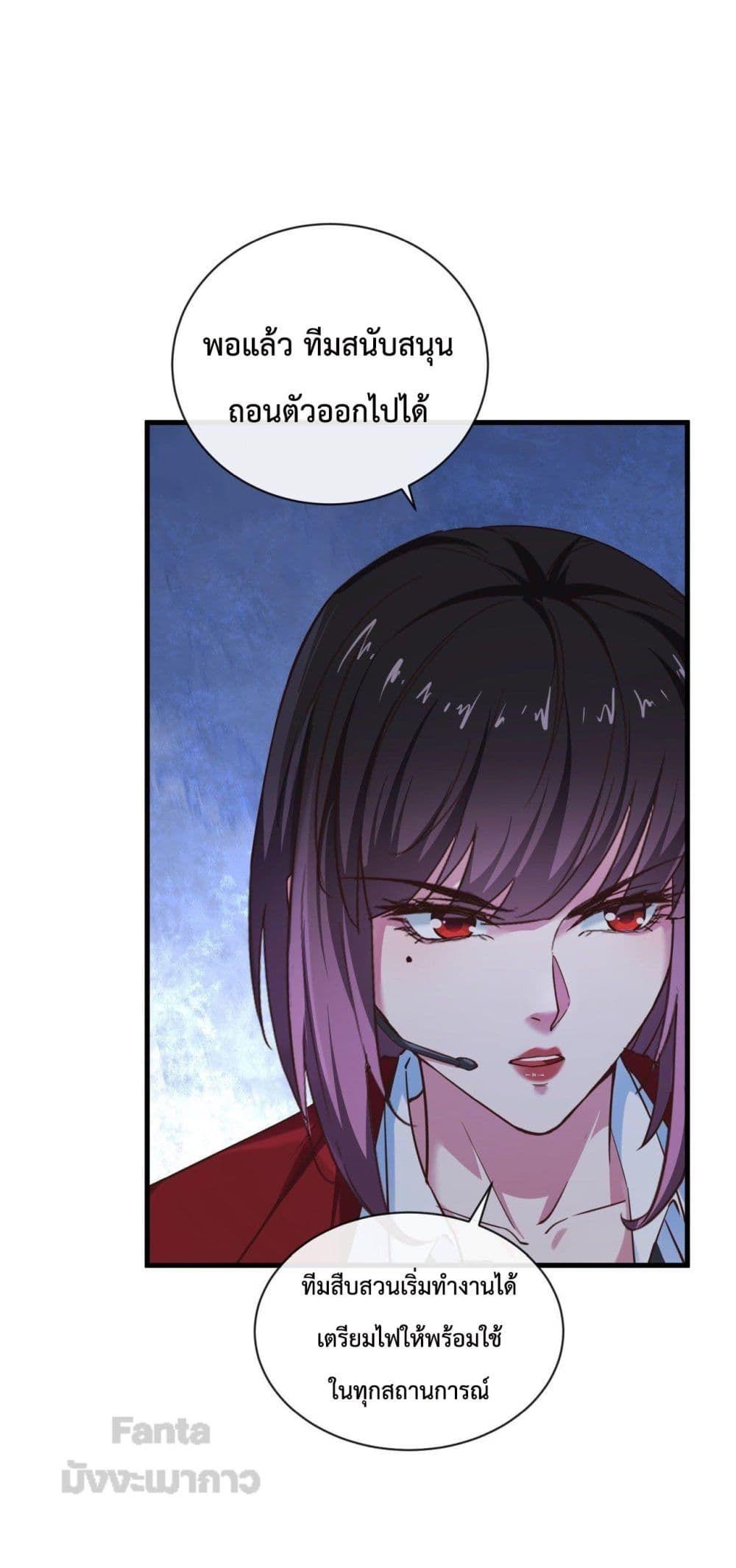 Start Of The Red Moon ตอนที่ 17 21