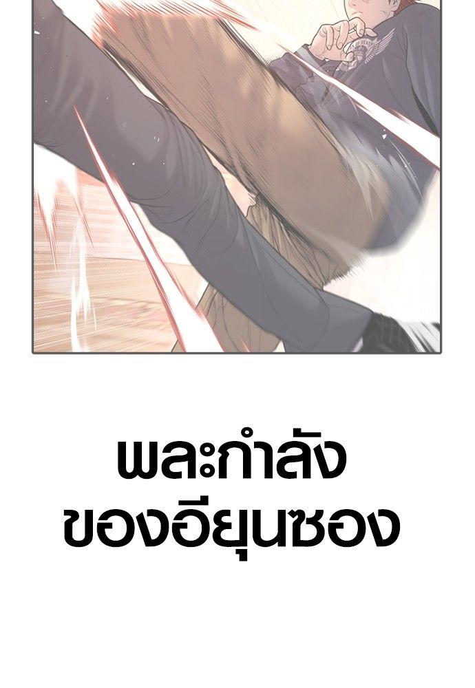 Juvenile Offender ตอนที่ 50 215