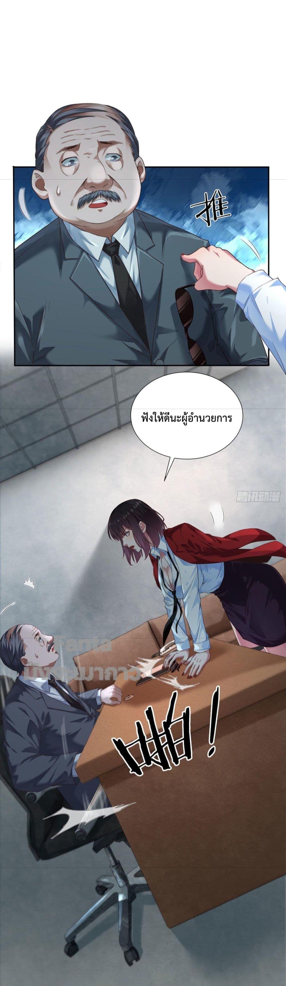 Start Of The Red Moon ตอนที่ 2 21