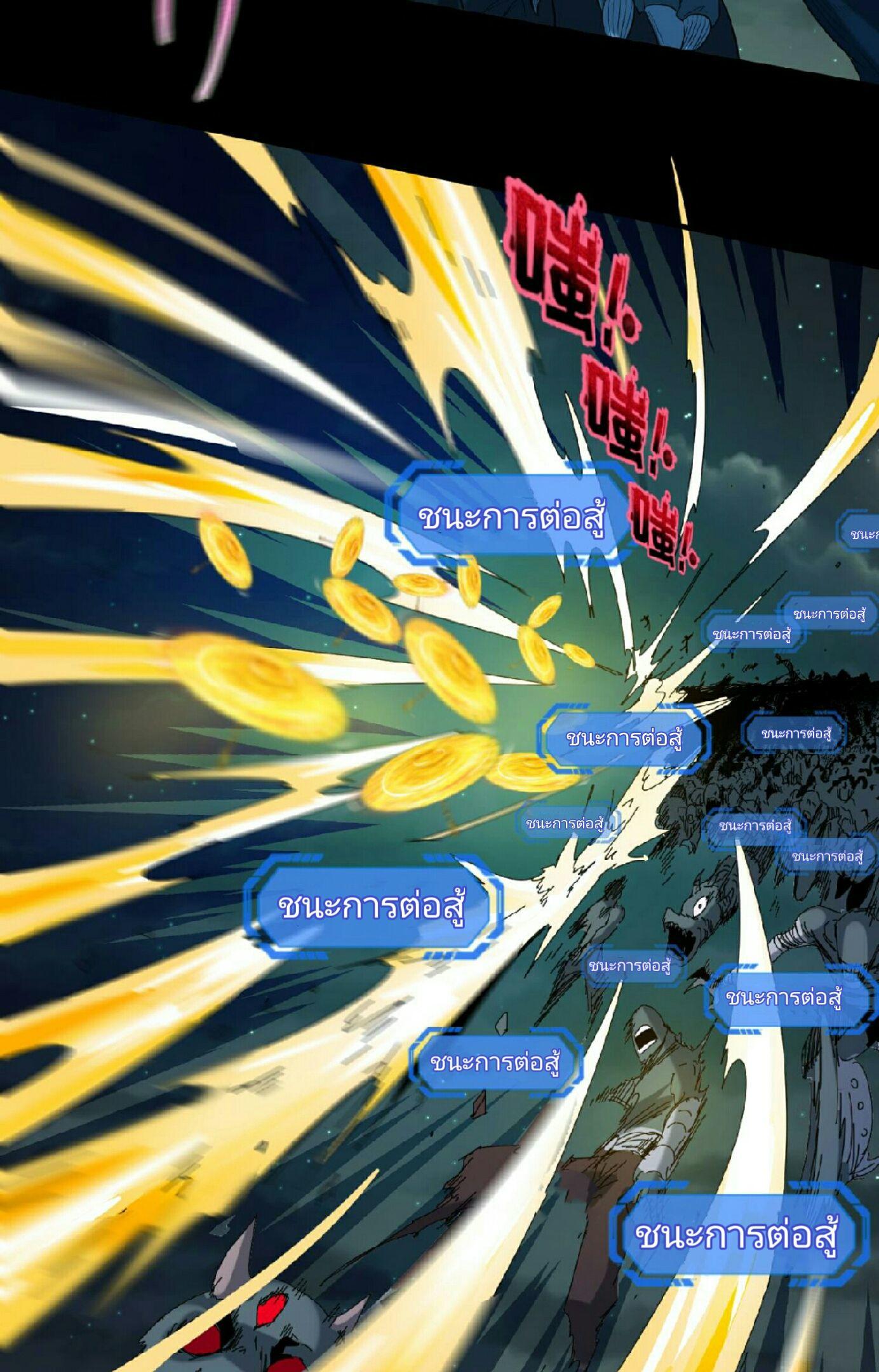 The Age of Ghost Spirits ตอนที่ 58 21