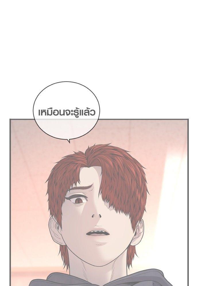 Juvenile Offender ตอนที่ 50 216
