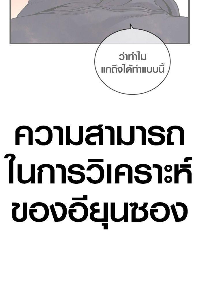 Juvenile Offender ตอนที่ 50 217