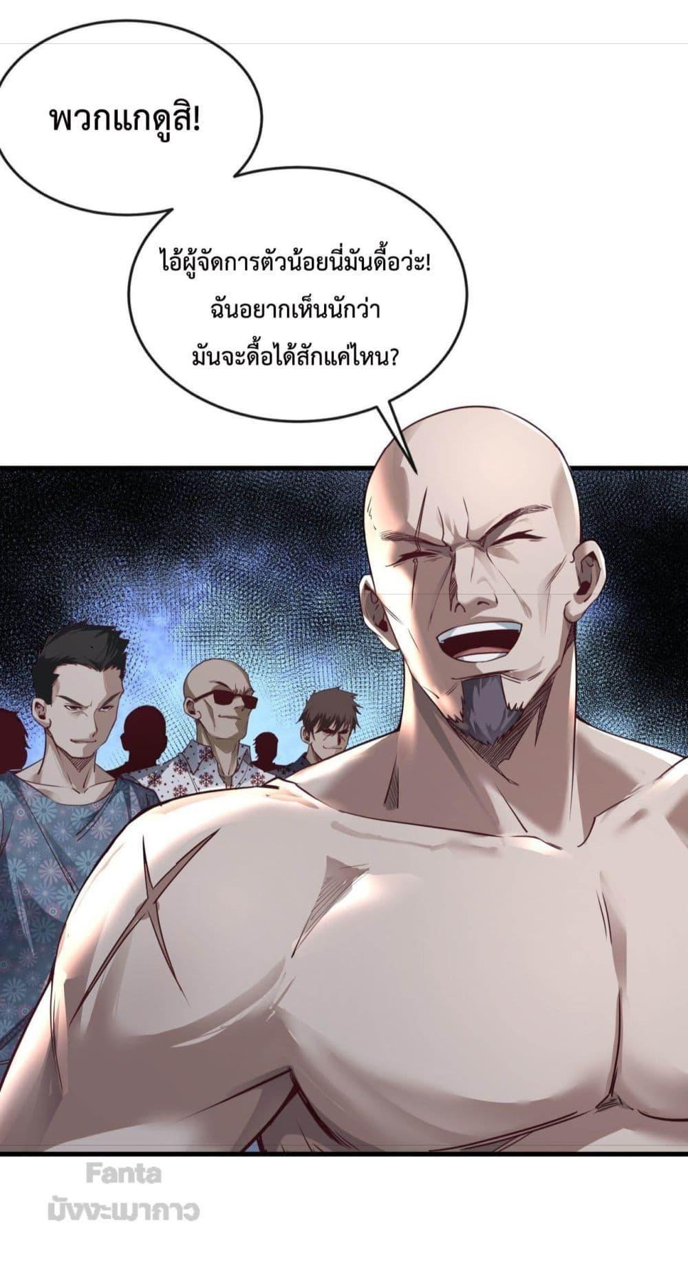 Start Of The Red Moon ตอนที่ 13 21