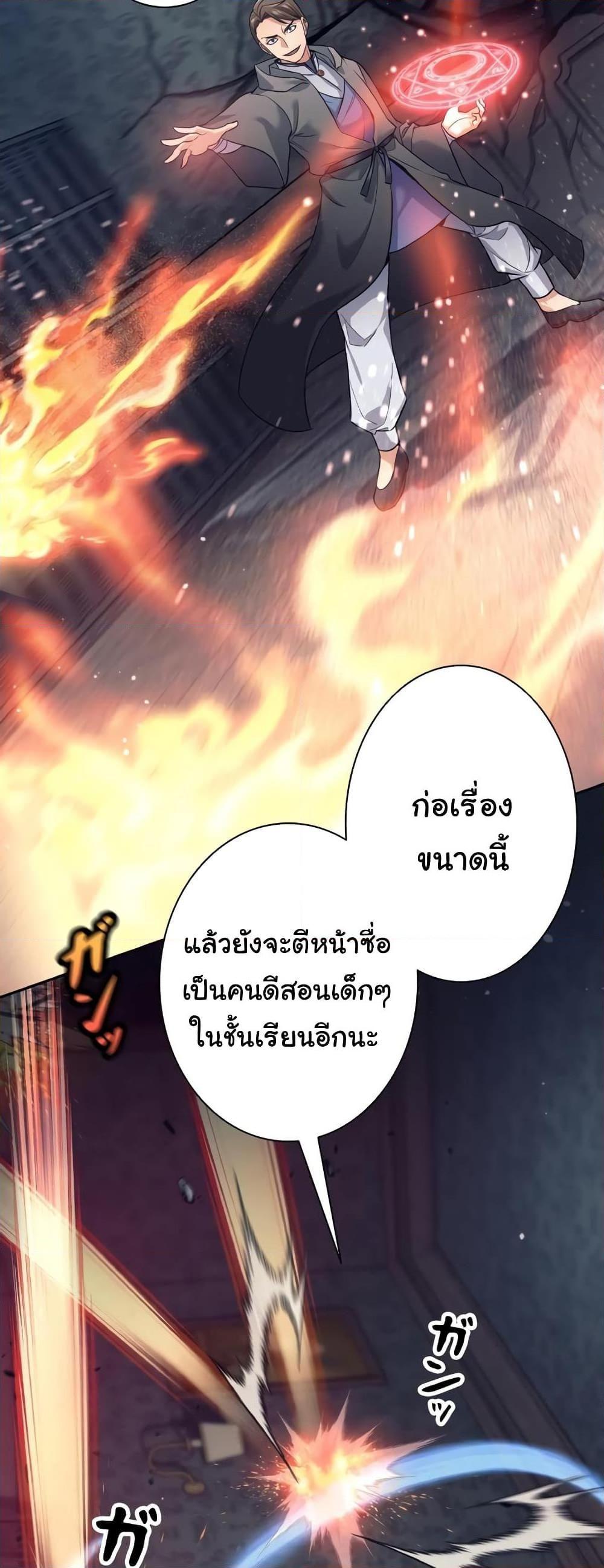 I Quit the Hero’s Party ตอนที่ 21 21
