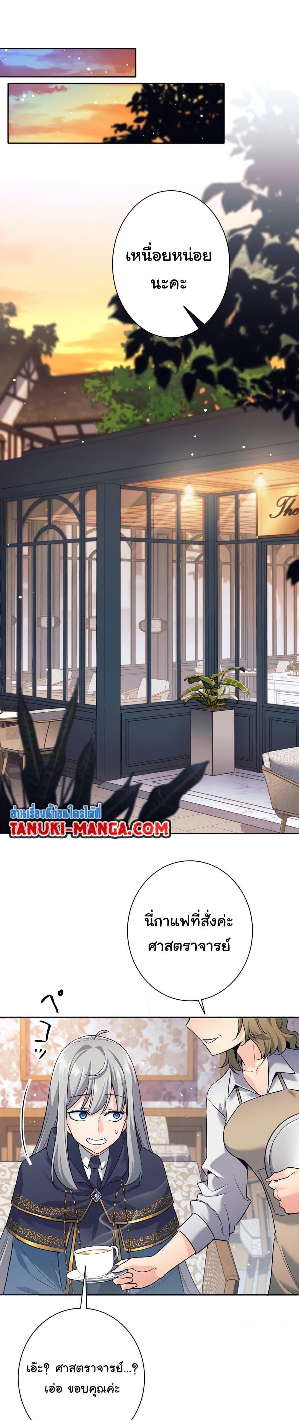 I Quit the Hero’s Party ตอนที่ 9 21