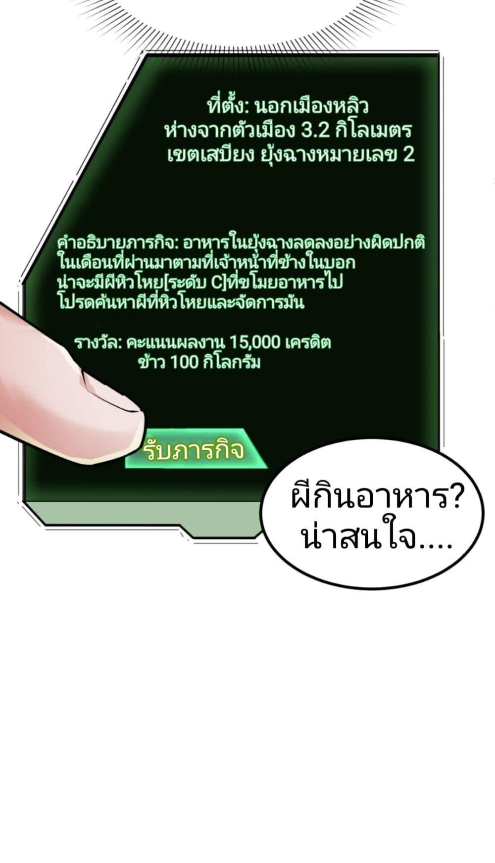 The Age of Ghost Spirits ตอนที่ 6 21