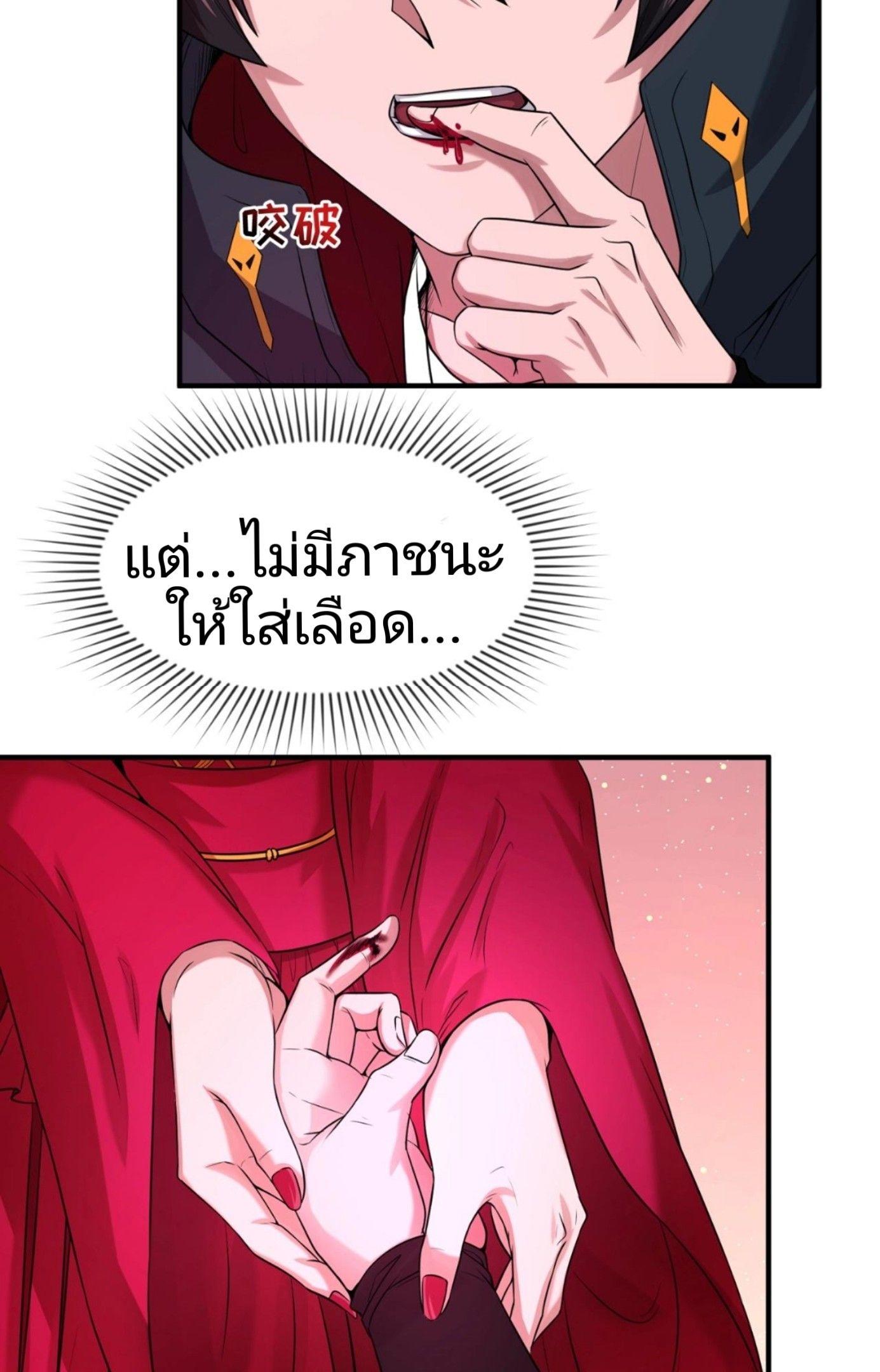 The Age of Ghost Spirits ตอนที่ 17 21