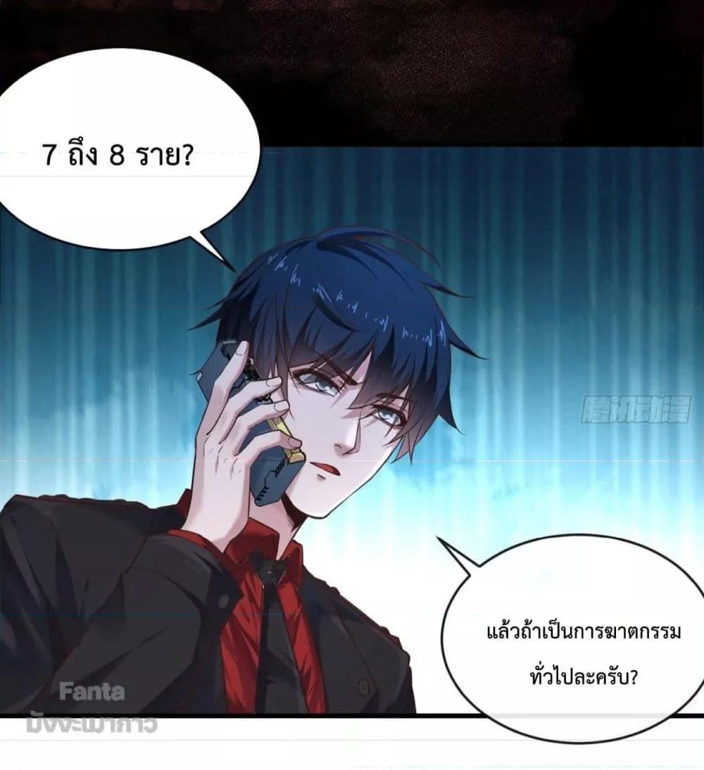 Start Of The Red Moon ตอนที่ 12 21