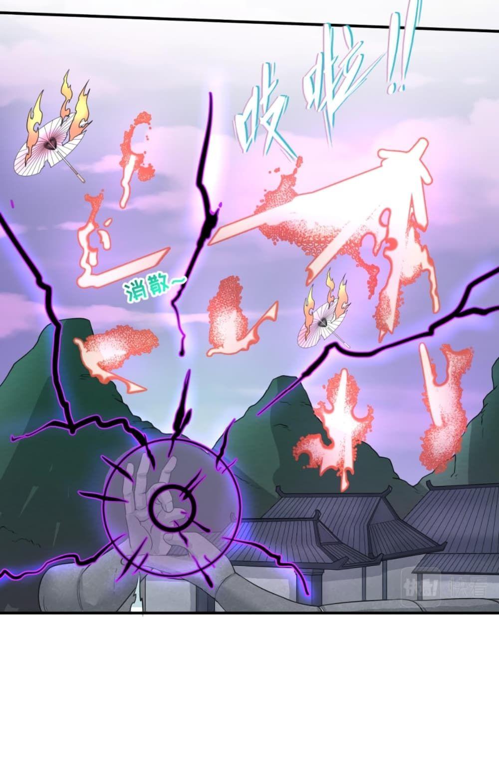 The Age of Ghost Spirits ตอนที่ 41 21