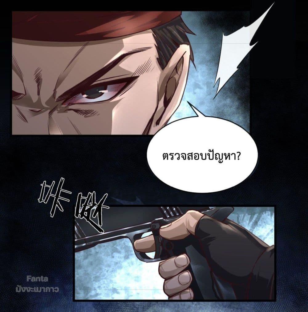 Start Of The Red Moon ตอนที่ 14 21