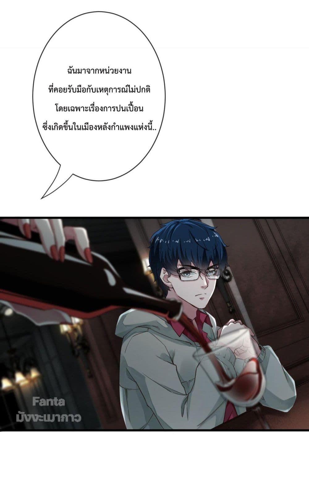 Start Of The Red Moon ตอนที่ 6 21