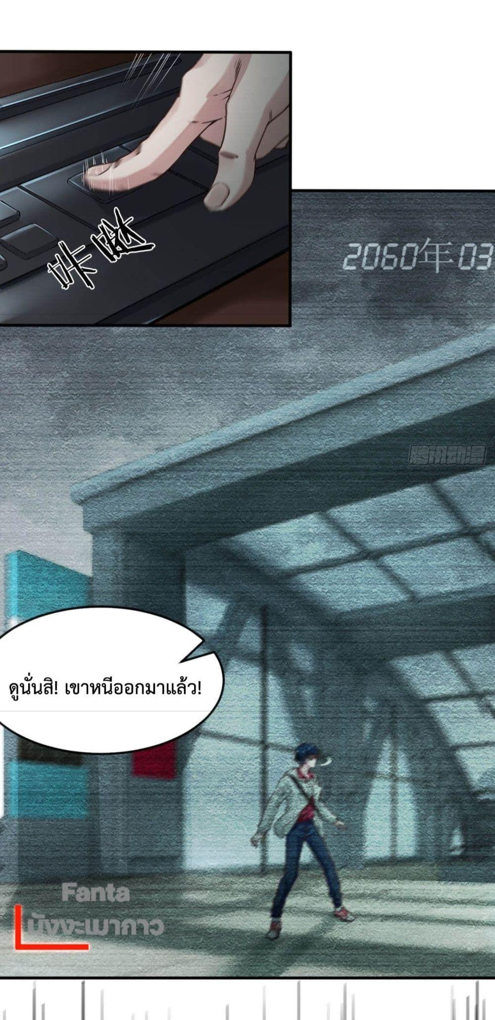 Start Of The Red Moon ตอนที่ 4 21