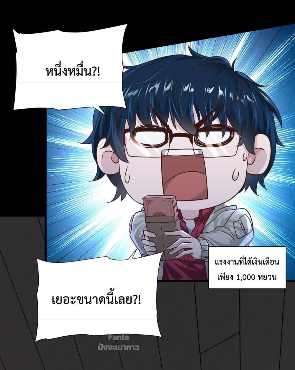 Start Of The Red Moon ตอนที่ 7 21