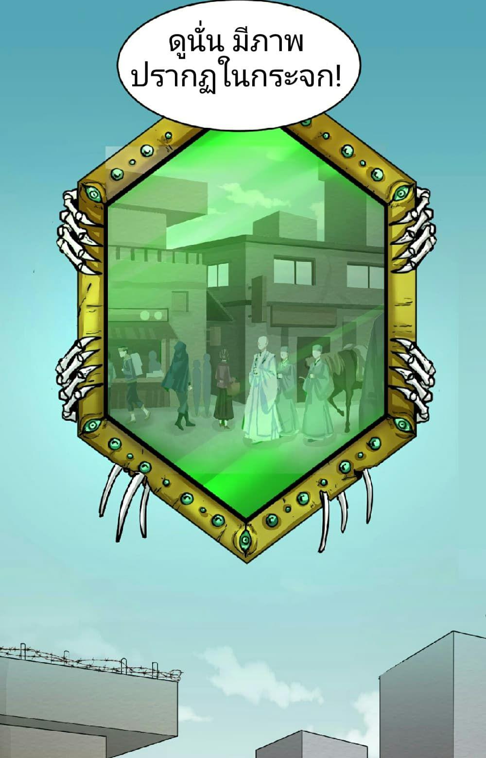 The Age of Ghost Spirits ตอนที่ 51 21