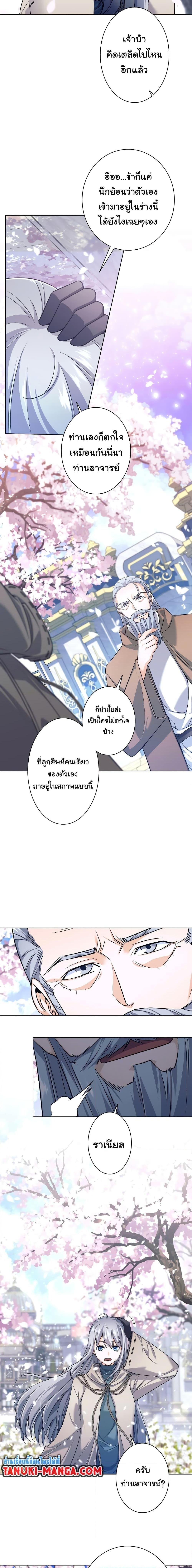 I Quit the Hero’s Party ตอนที่ 1 21