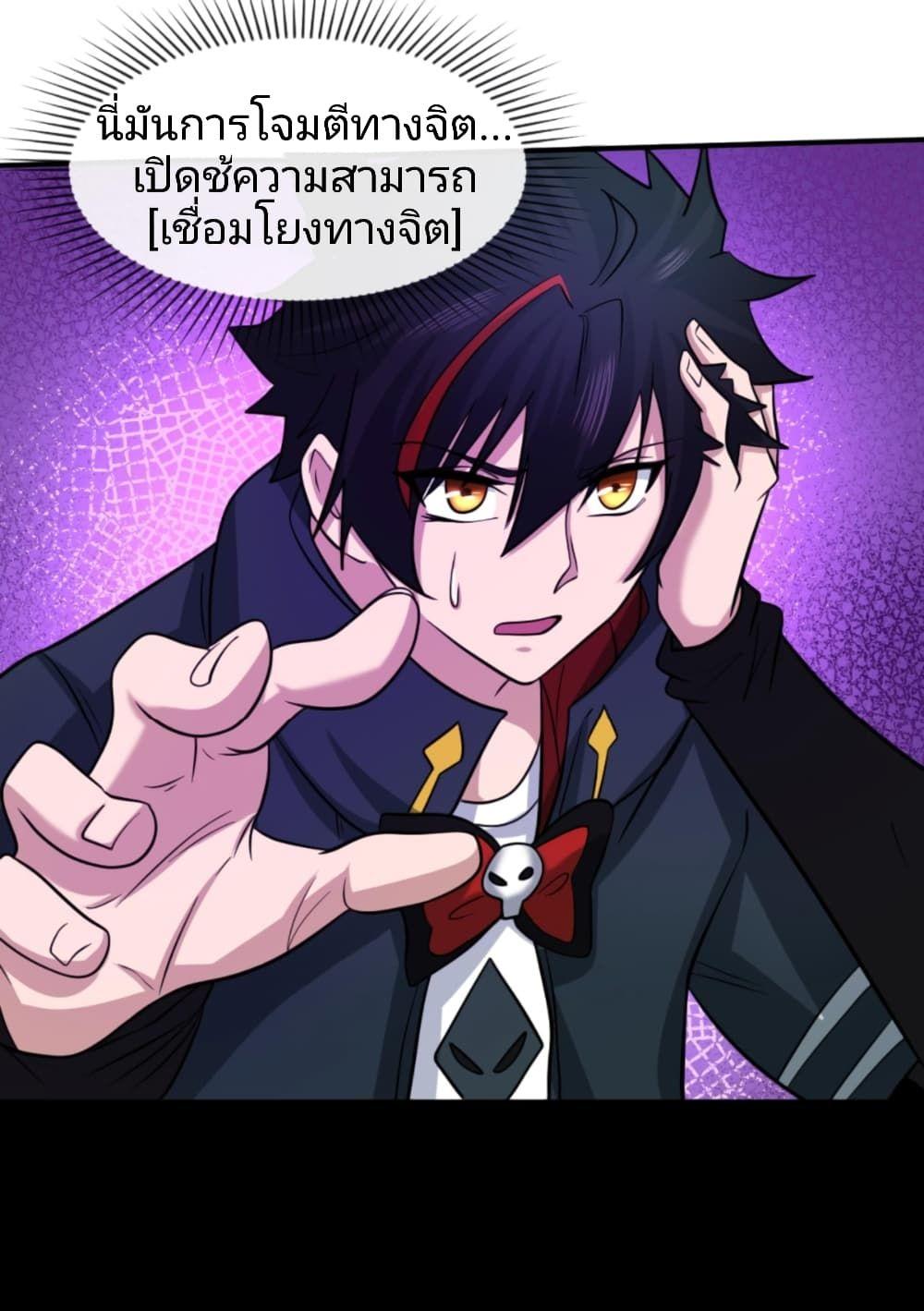 The Age of Ghost Spirits ตอนที่ 43 21