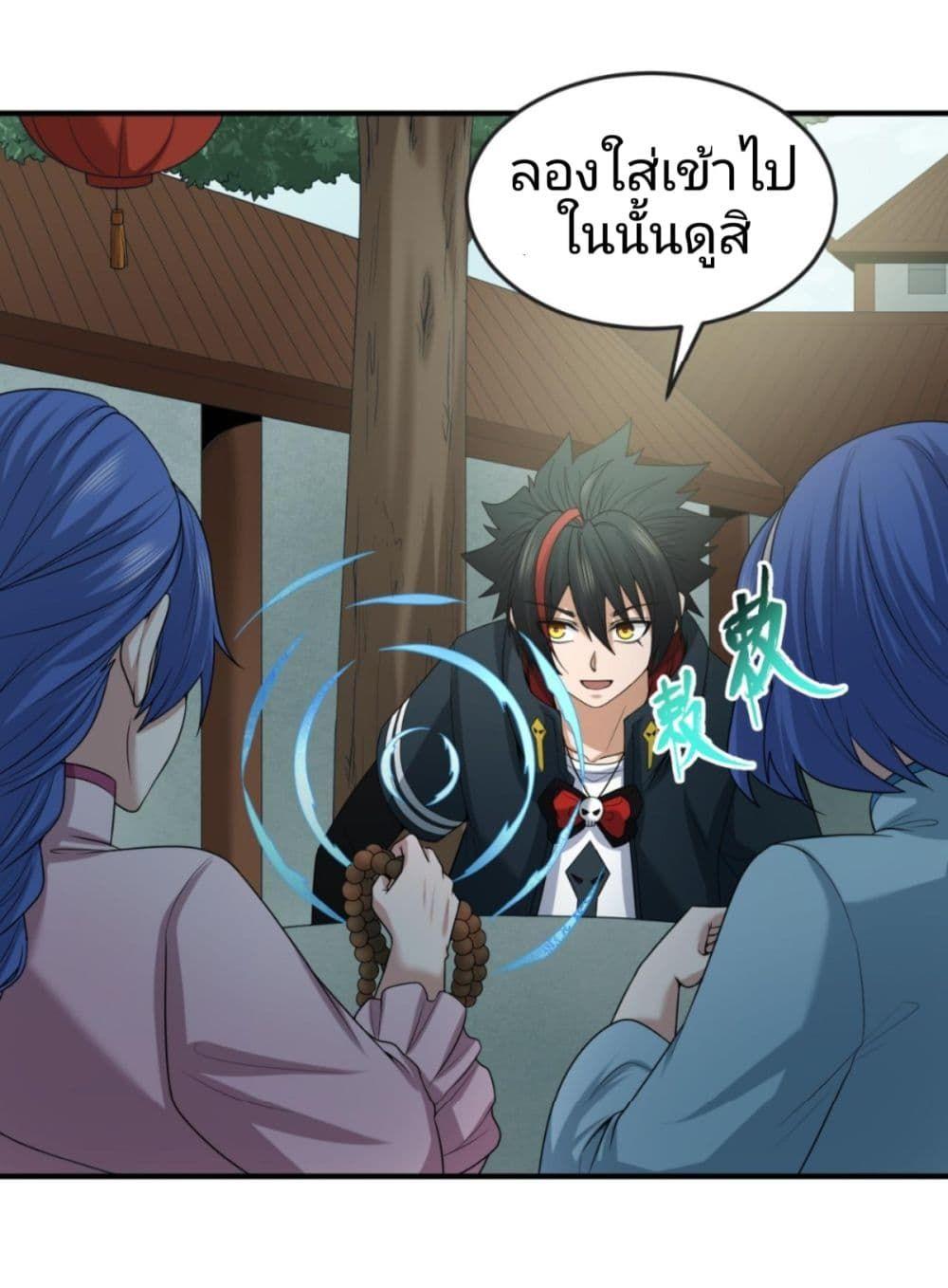 The Age of Ghost Spirits ตอนที่ 47 21