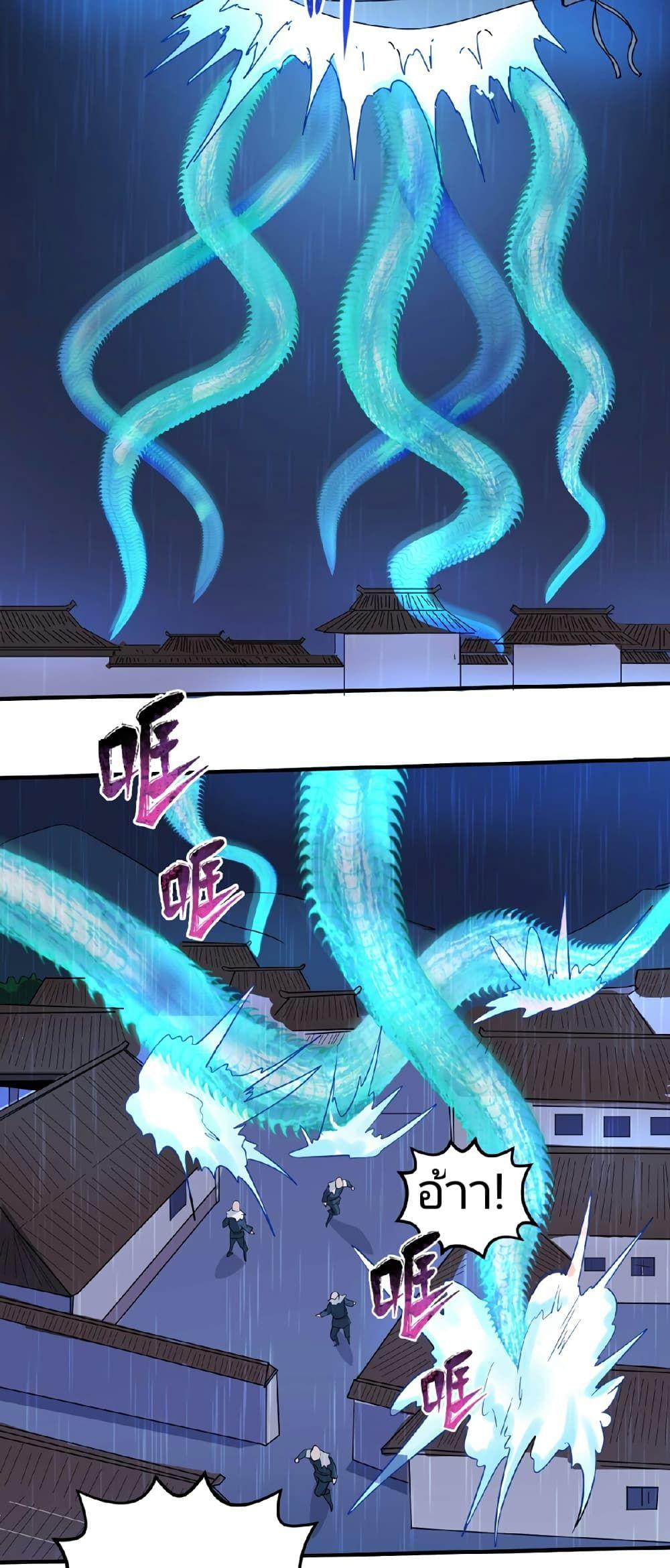The Age of Ghost Spirits ตอนที่ 52 21