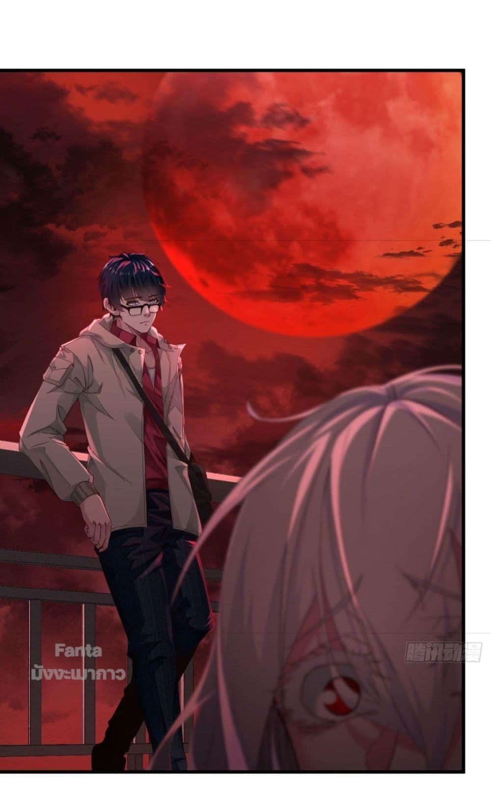Start Of The Red Moon ตอนที่ 9 21