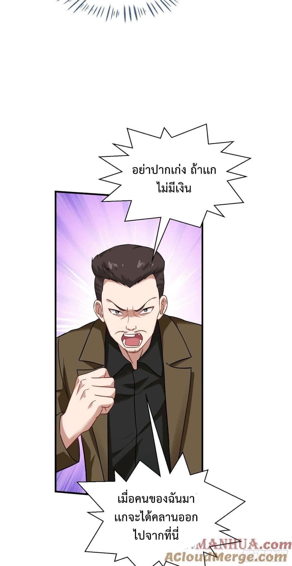 GOD Money Millions Millions Millions ตอนที่ 26 21