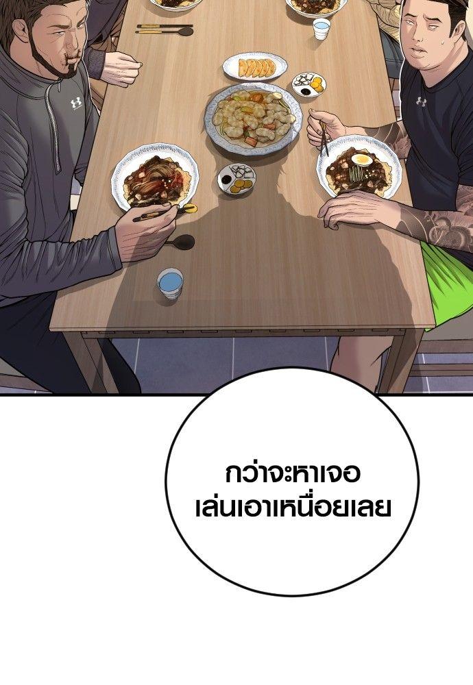 Juvenile Offender ตอนที่ 50 21