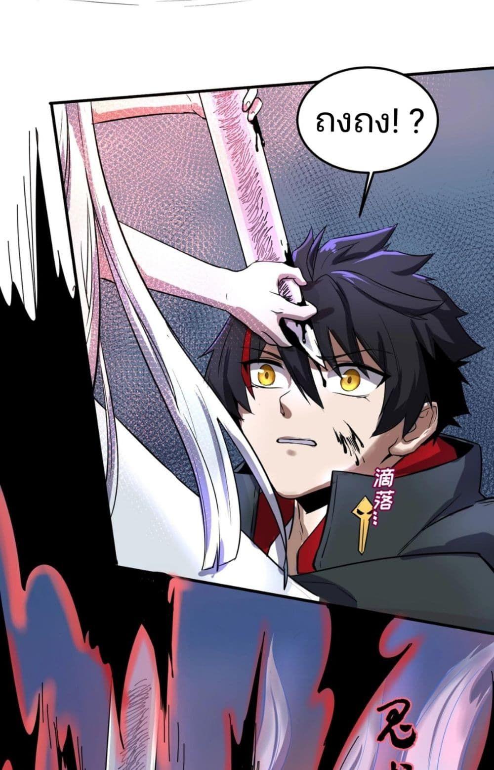 The Age of Ghost Spirits ตอนที่ 2 21