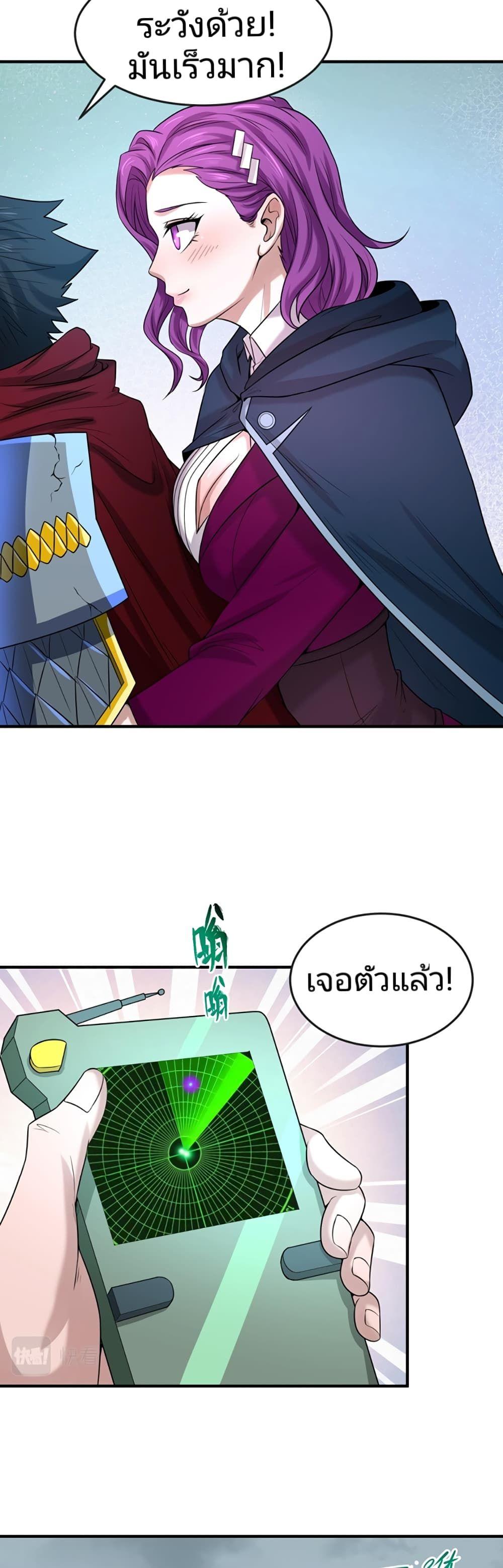 The Age of Ghost Spirits ตอนที่ 35 21