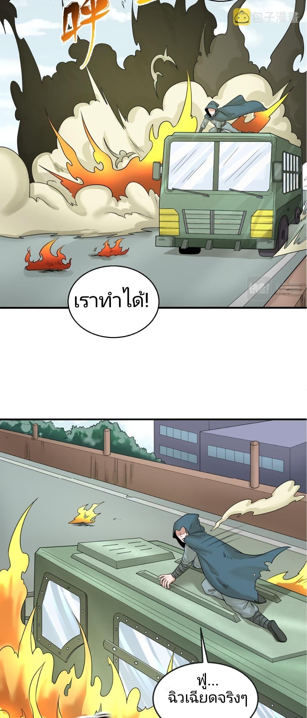 The Age of Ghost Spirits ตอนที่ 34 21
