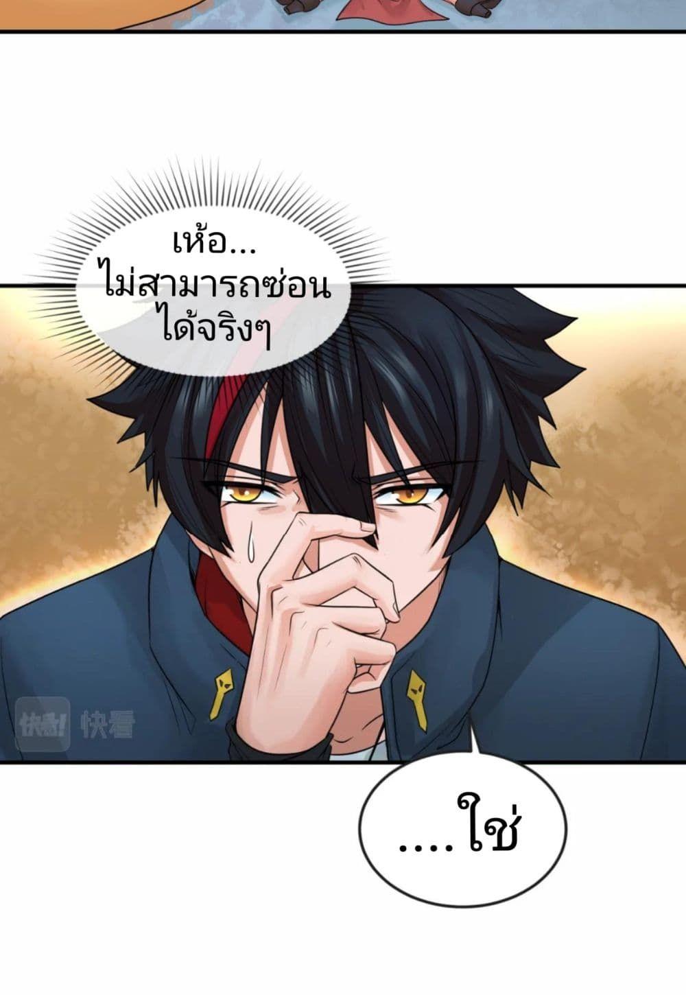 The Age of Ghost Spirits ตอนที่ 19 21