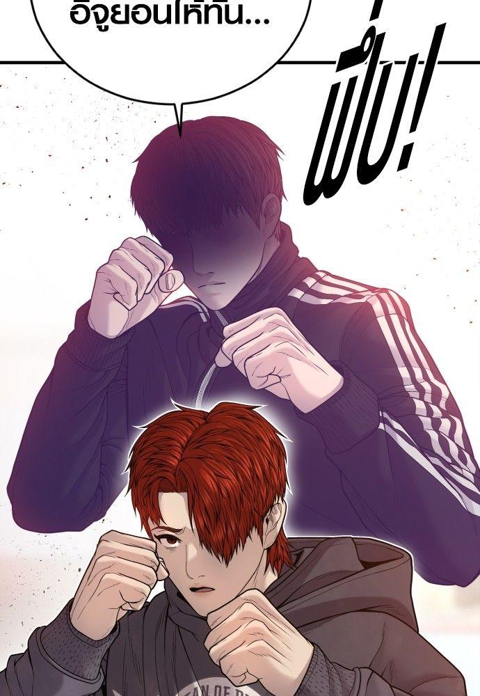 Juvenile Offender ตอนที่ 50 220