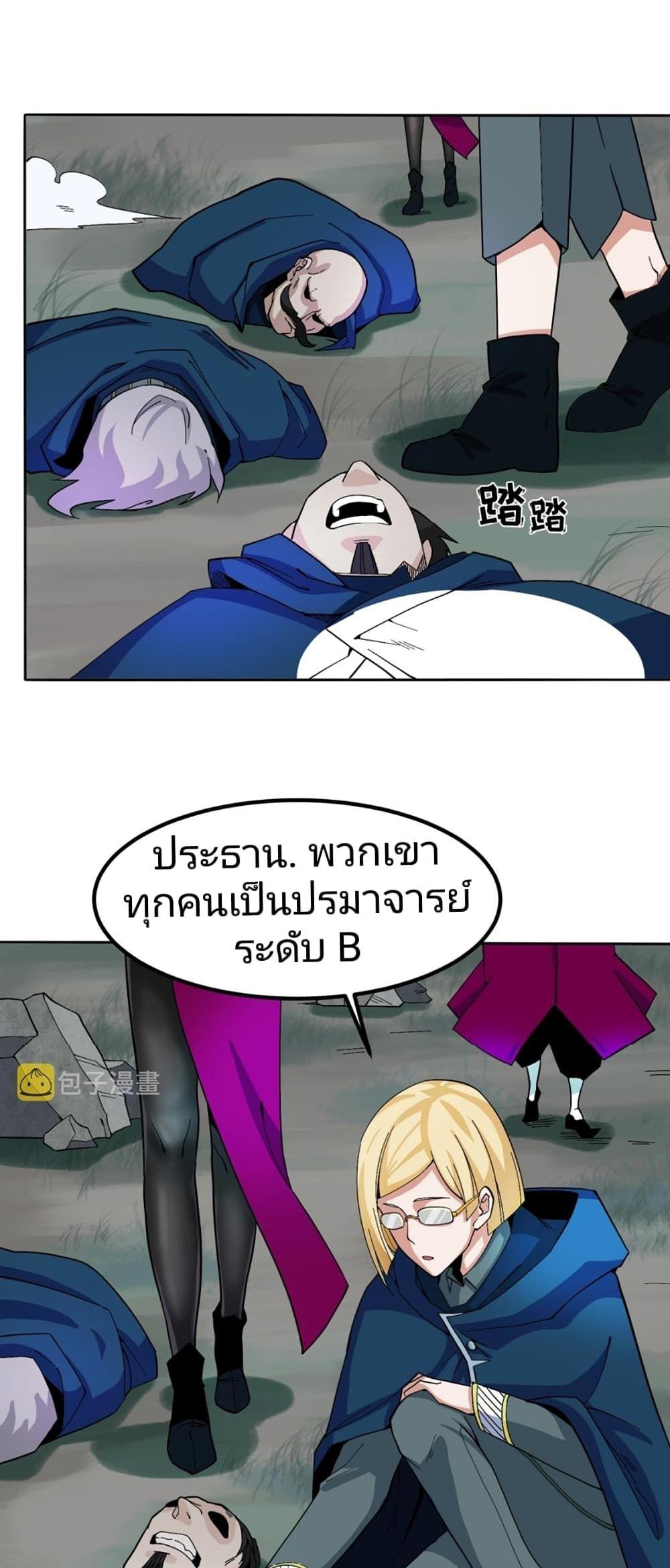 The Age of Ghost Spirits ตอนที่ 8 22