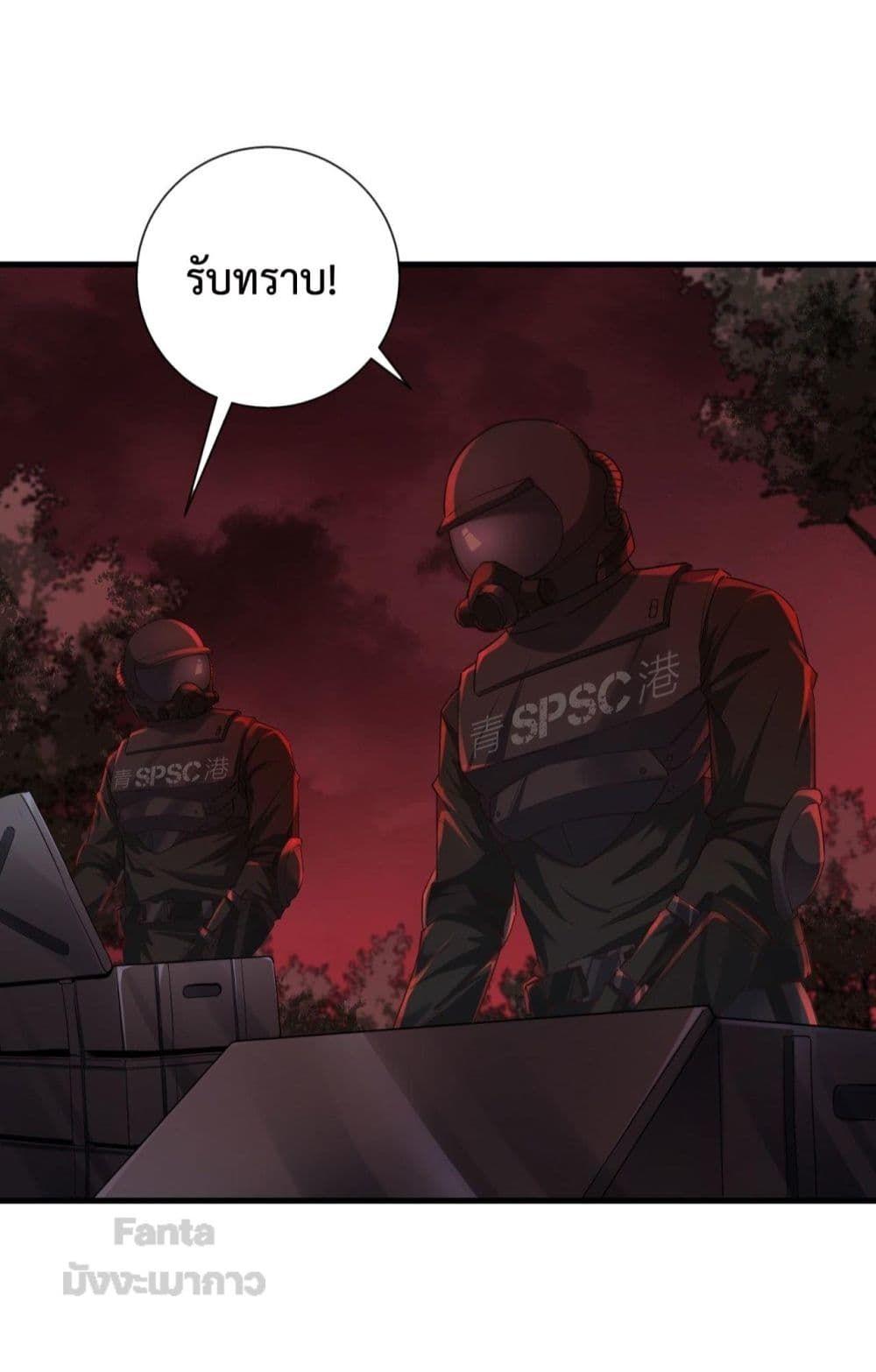 Start Of The Red Moon ตอนที่ 17 22
