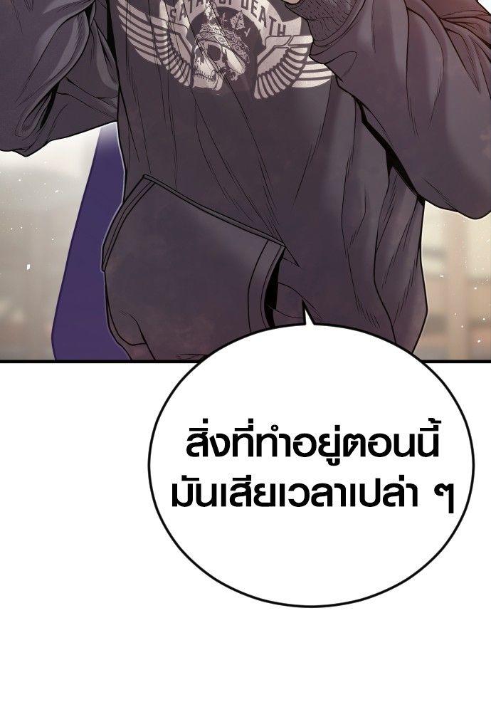 Juvenile Offender ตอนที่ 50 221