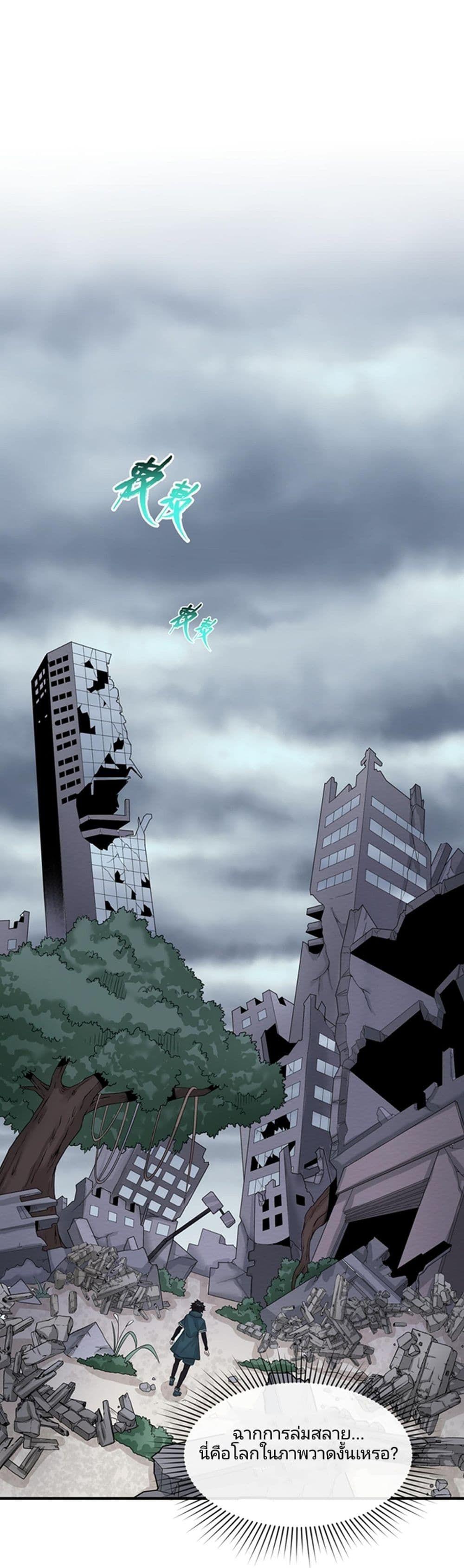 The Age of Ghost Spirits ตอนที่ 46 22