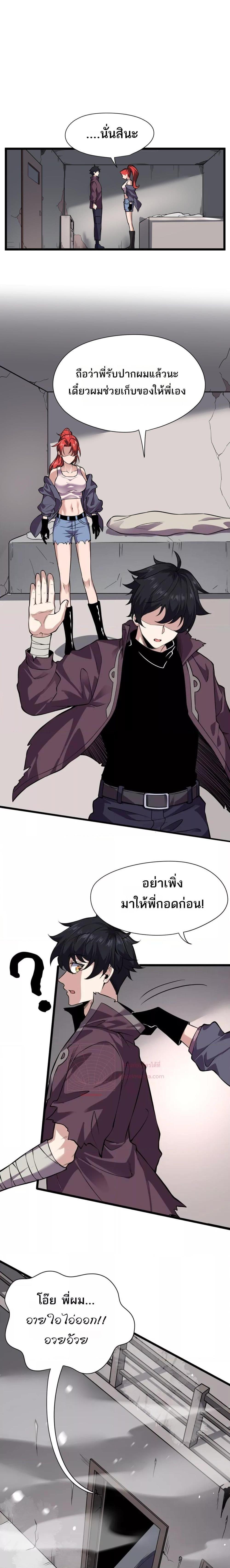 I can see the restricted area rules ตอนที่ 1 22
