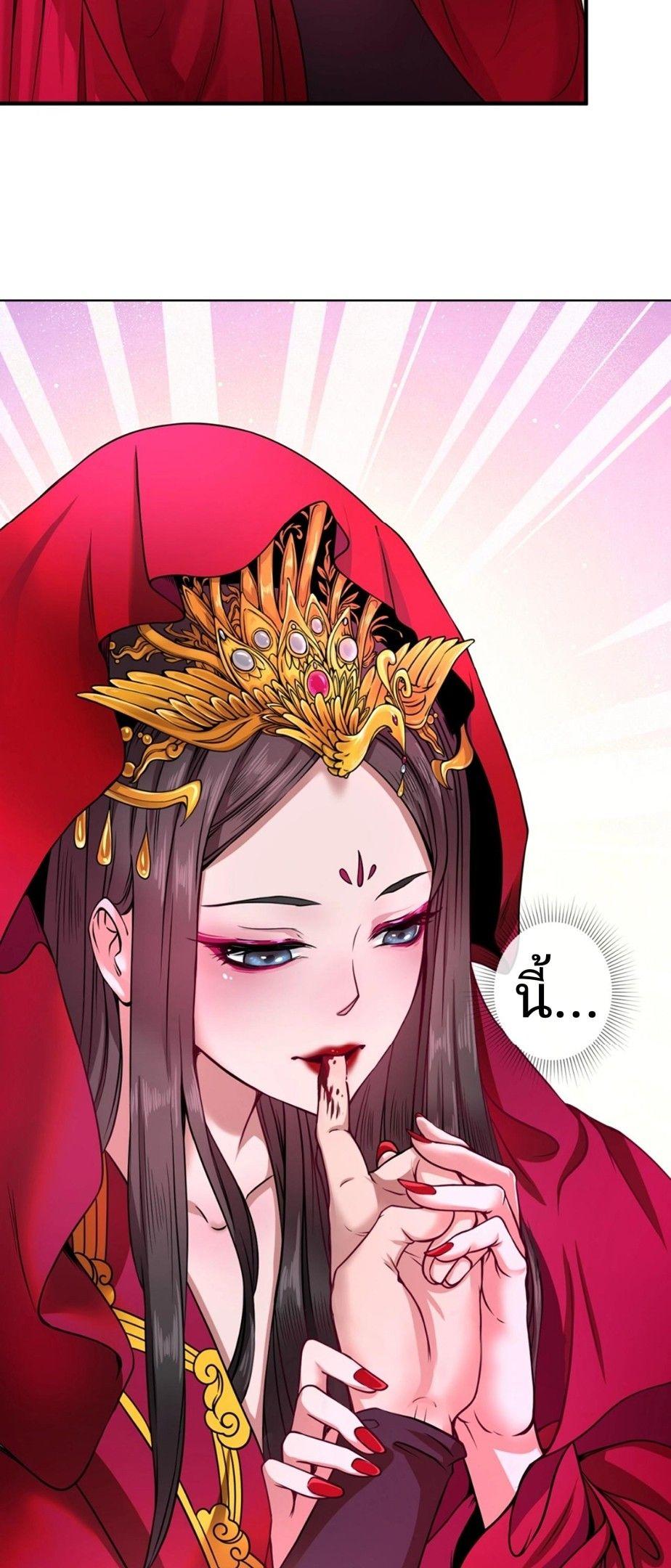 The Age of Ghost Spirits ตอนที่ 17 22