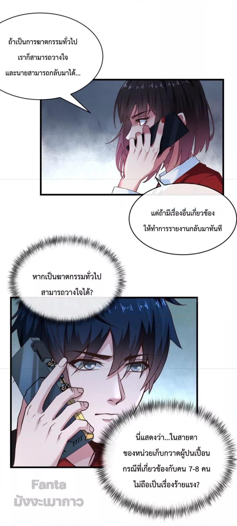 Start Of The Red Moon ตอนที่ 12 22