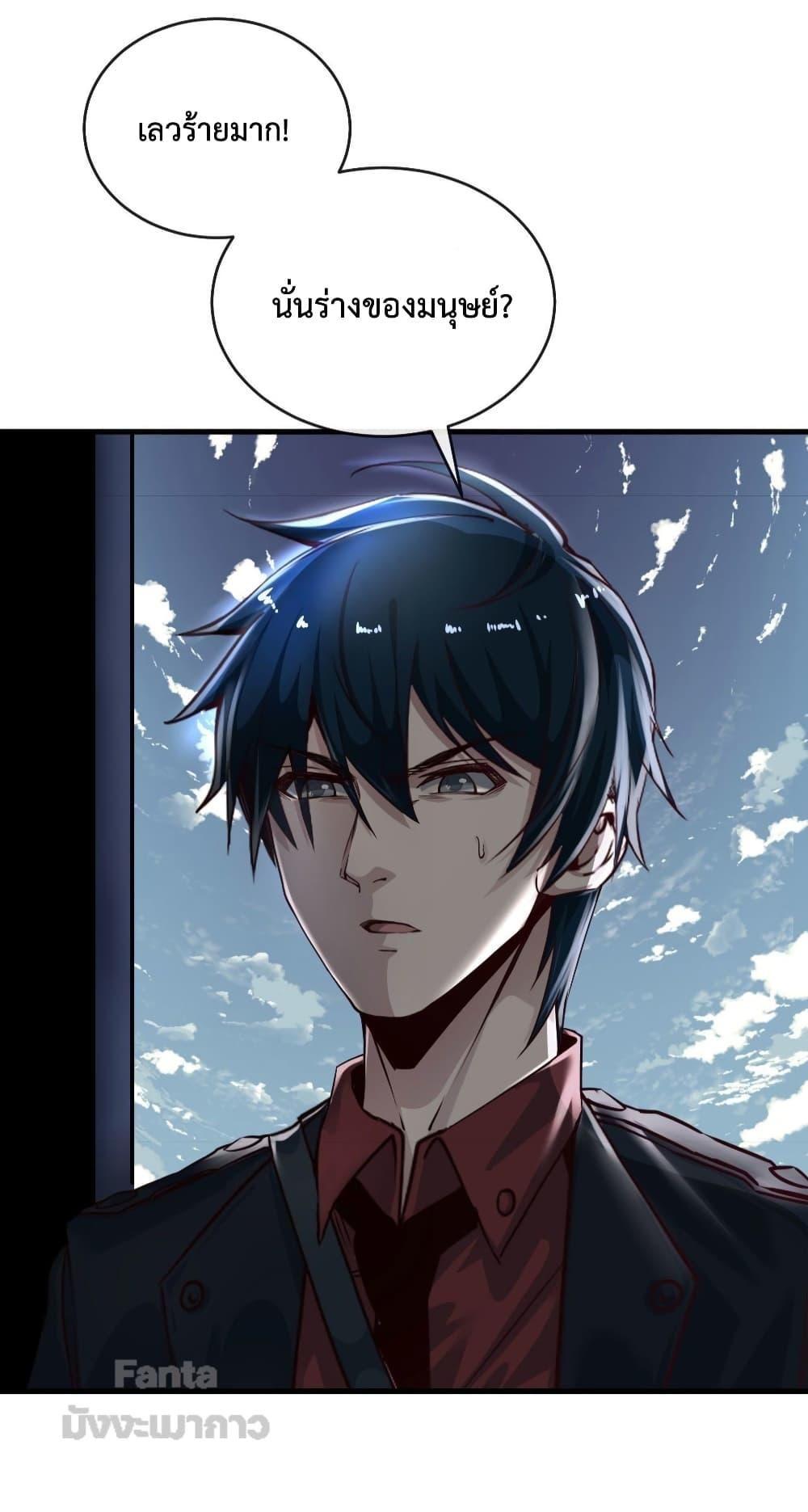 Start Of The Red Moon ตอนที่ 15 22
