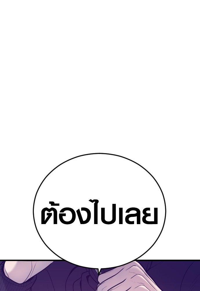 Juvenile Offender ตอนที่ 50 222
