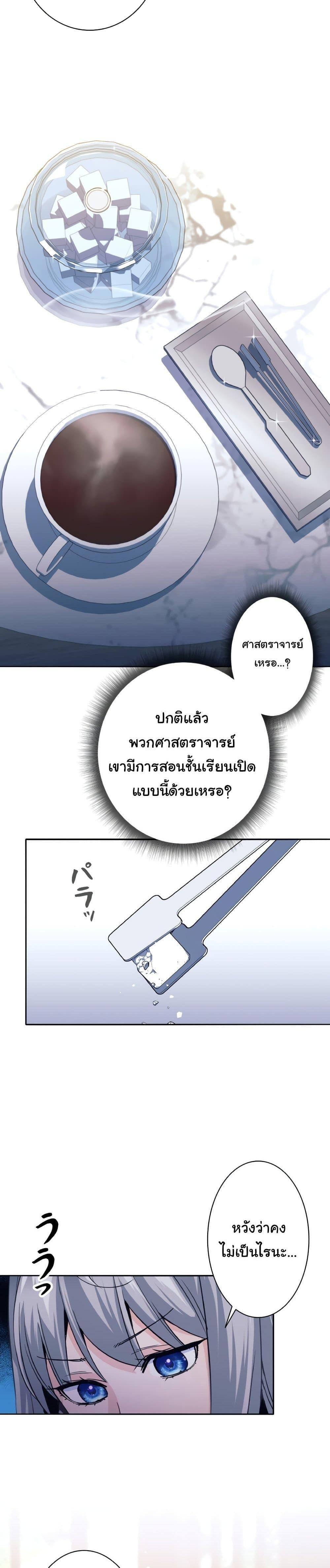 I Quit the Hero’s Party ตอนที่ 9 22