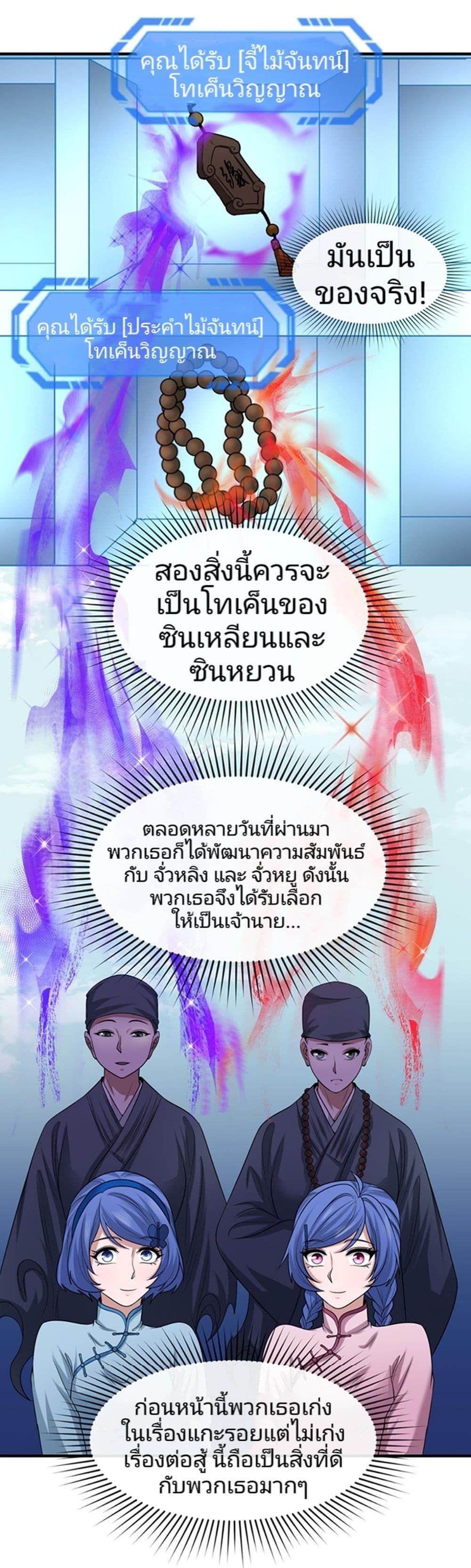 The Age of Ghost Spirits ตอนที่ 47 22