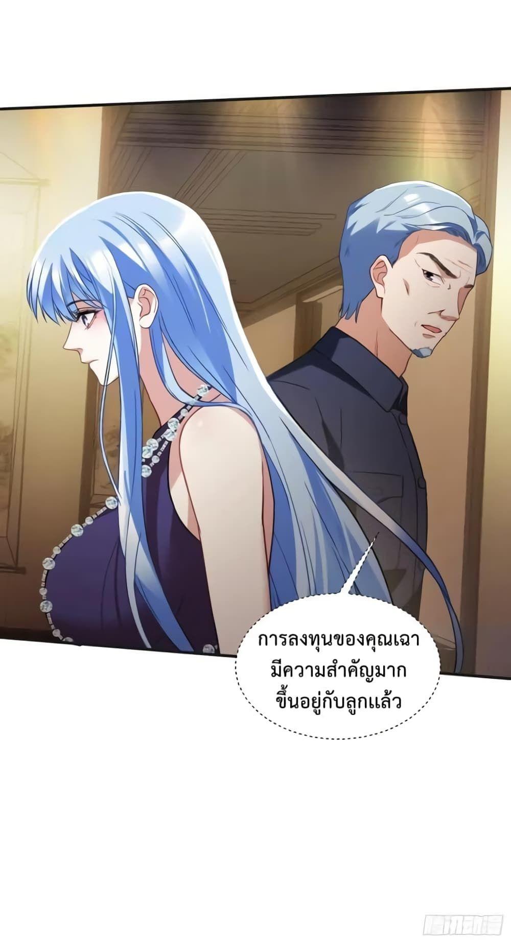 GOD Money Millions Millions Millions ตอนที่ 24 22