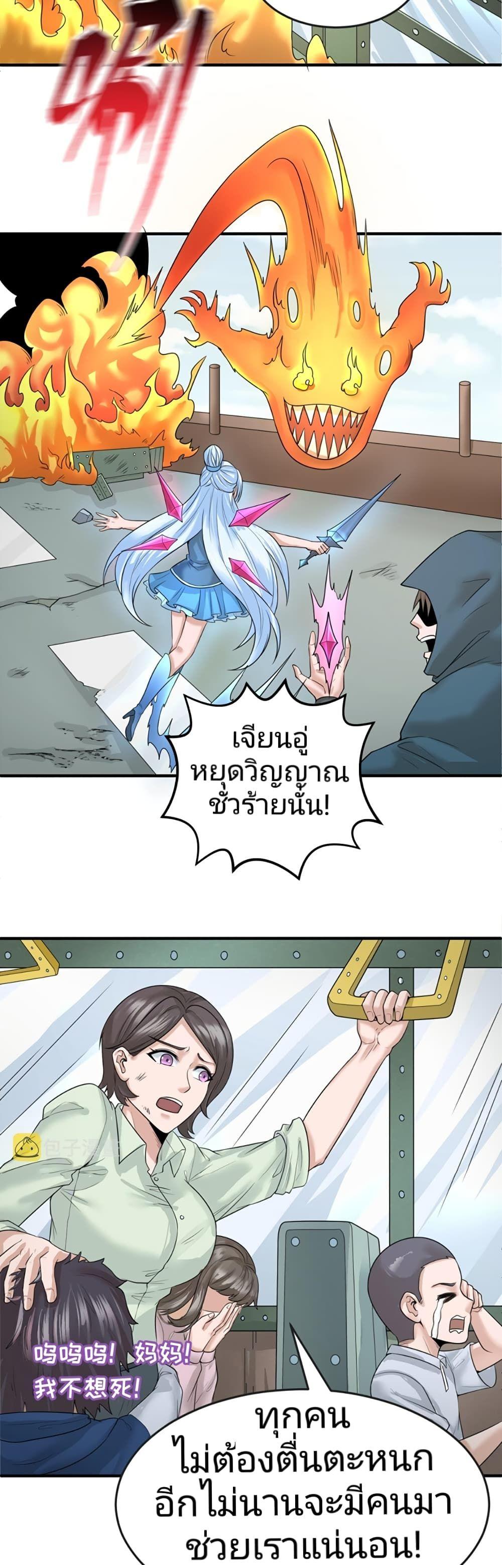 The Age of Ghost Spirits ตอนที่ 34 22