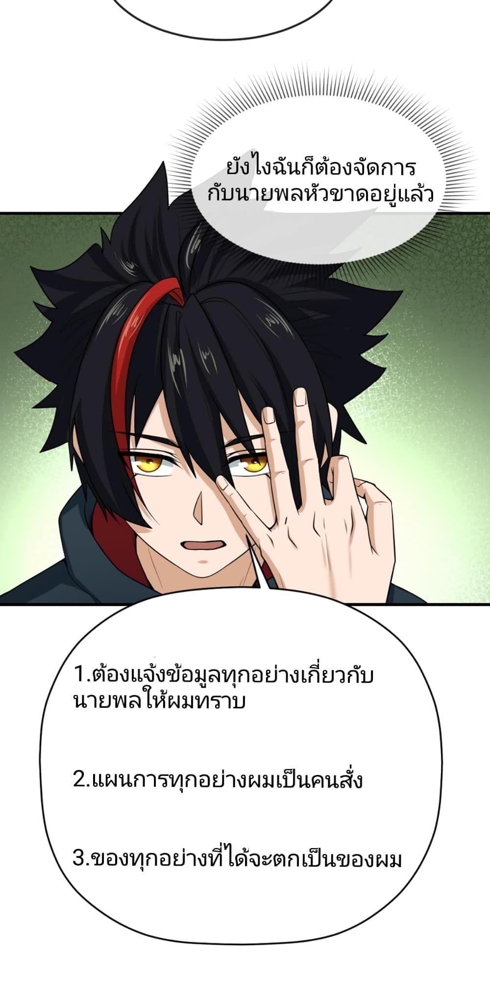 The Age of Ghost Spirits ตอนที่ 23 22